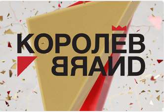 Королёв BRAND