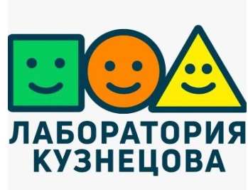 Лаборатория Кузнецова
