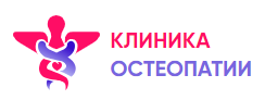 Клиника Остеопатии (ООО «Клиника на Покровке»)