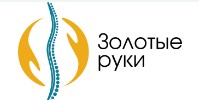 Клиника Золотые Руки
