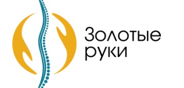 Золотые руки
