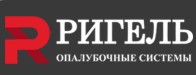 Ригель-Опалубочные системы