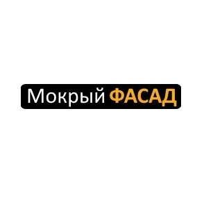 Мокрый фасад СПб