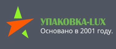 УПАКОВКА-LUX