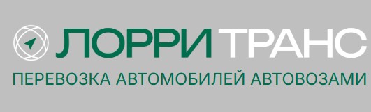 Лорри Транс