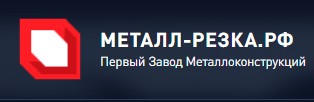 ООО ПЕРВЫЙ ЗАВОД МЕТАЛЛОКОНСТРУКЦИЙ