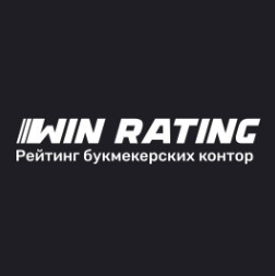 Рейтинг букмекерских контор