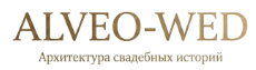 Альвео