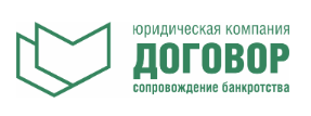 Юридическая компания Договор