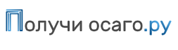 Получи осаго.ру