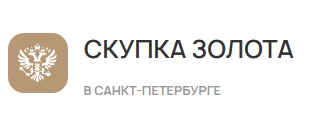 Скупка золота