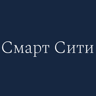 ООО «Смарт СТиМ Сити»