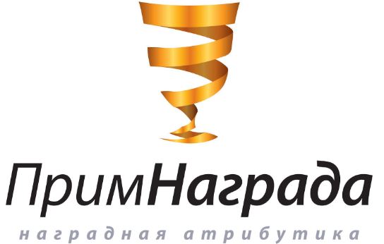 Приморская награда