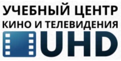  Учебный центр кино и телевидения UHD  