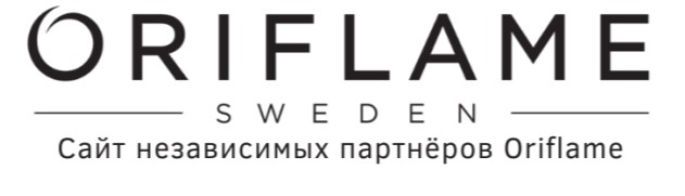  Независимый партнёр Oriflame 