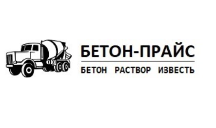БЕТОН-ПРАЙС