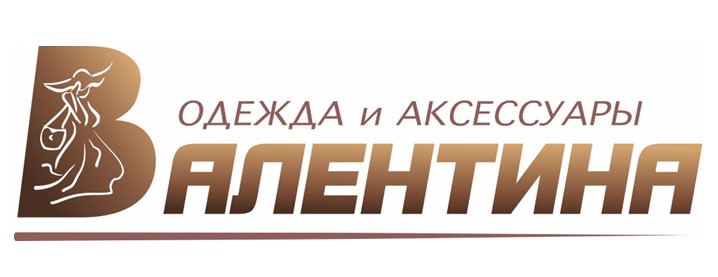 Брендовая одежда и кожгалантерея «Валентина»