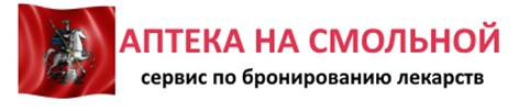  Аптека на Смольной
