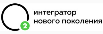 О2.интегратор нового поколения