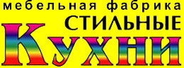 Стильные Кухни