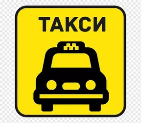 Такси Самара