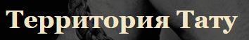 Территория