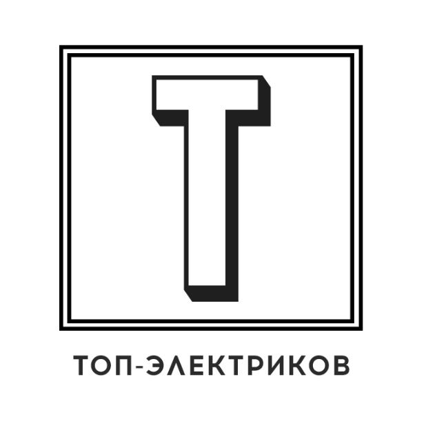 Услуги электрика в Донецке