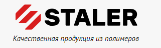 СТAЛЕР: качественная продукция из полимеров, тара и упаковка