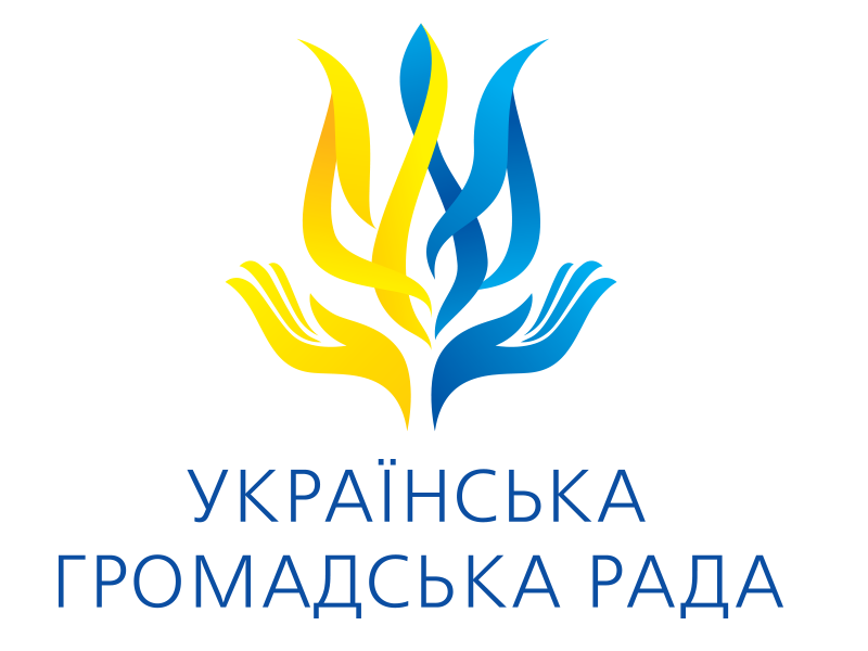 Громадська організація «Українська Громадська Рада» 