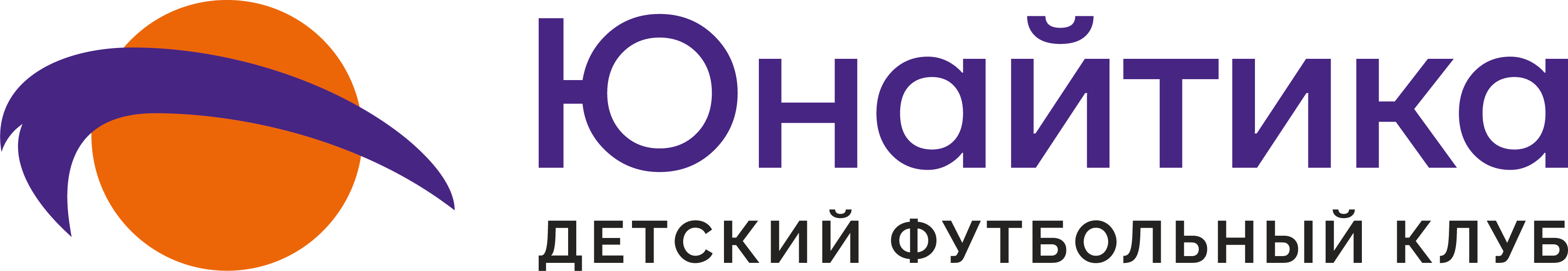 Юнайтика - детская футбольная школа