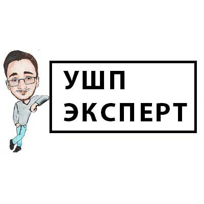 УШП Эксперт