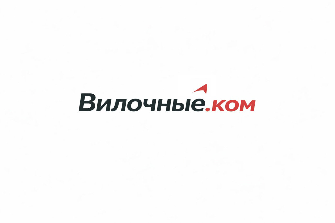 Вилочные.ком