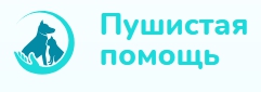Ветеринарная клиника Пушистая Помощь