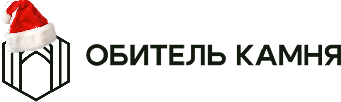 Обитель камня