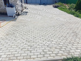 Укладка тротуарной плитки