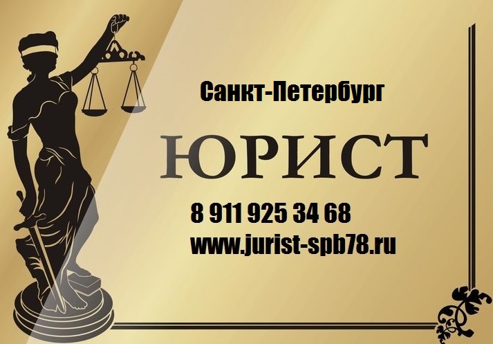 1-Й Юристъ