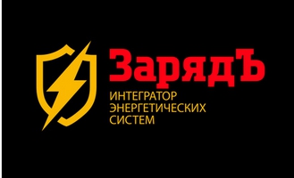 ЗарядЪ