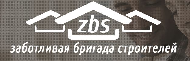 ЗБС